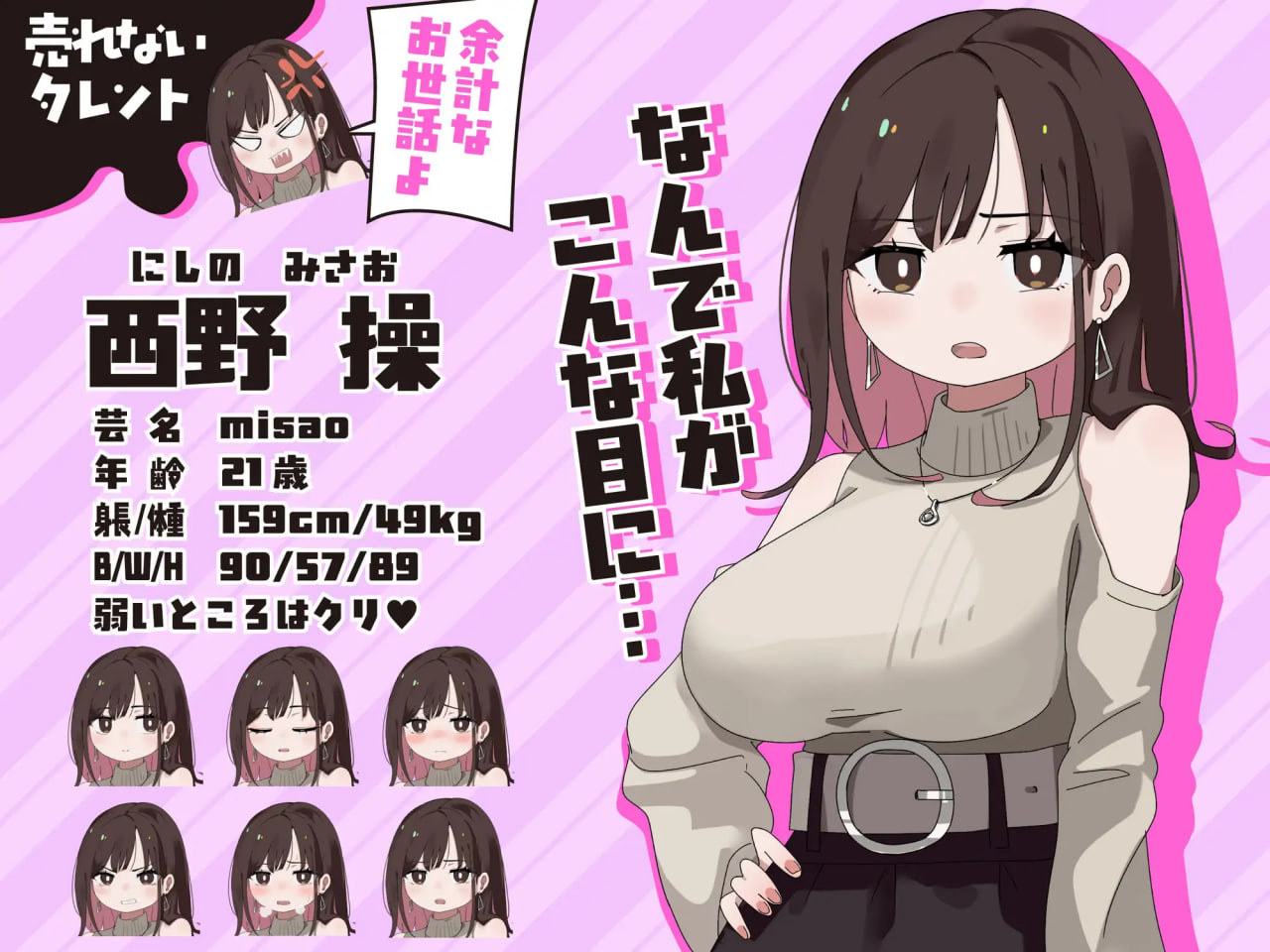 Omocha de iku made deraremasen!!