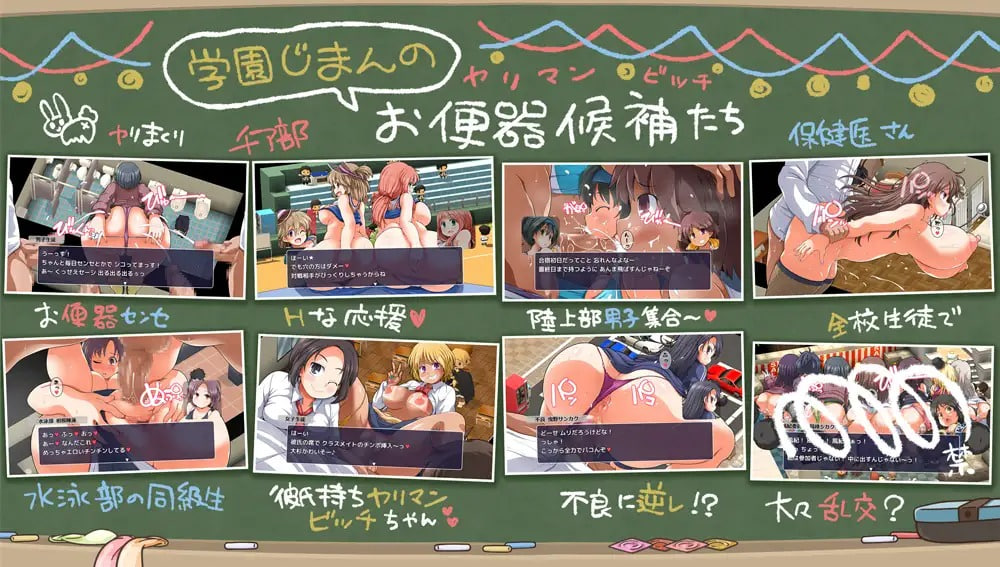 Minna de Tsukao Kyoudou Benki! Shiritsu Pakko Pakko Gakuen