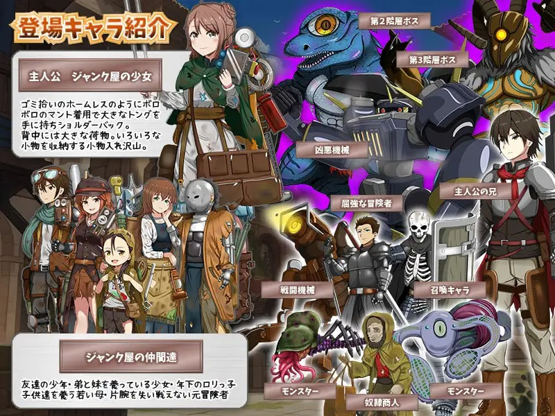 Jankuya no Dungeon Hiroi