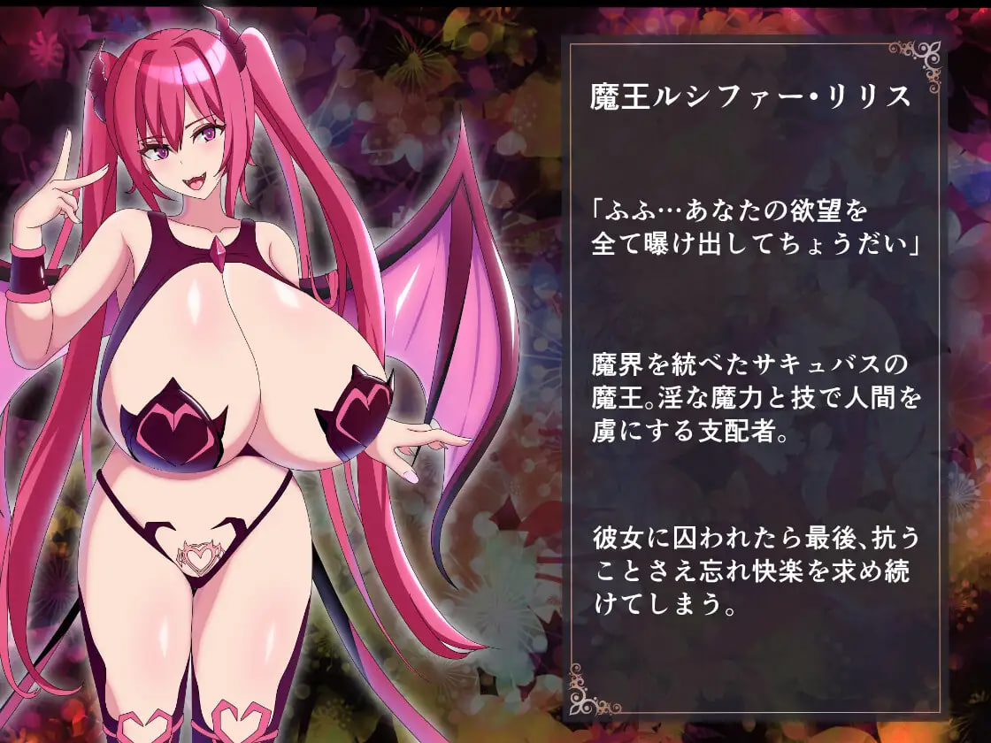 Lucifer Lilith VS Michael Lilia – RUST BATTLE: Chijou o Kaketa Saishuu Kessen