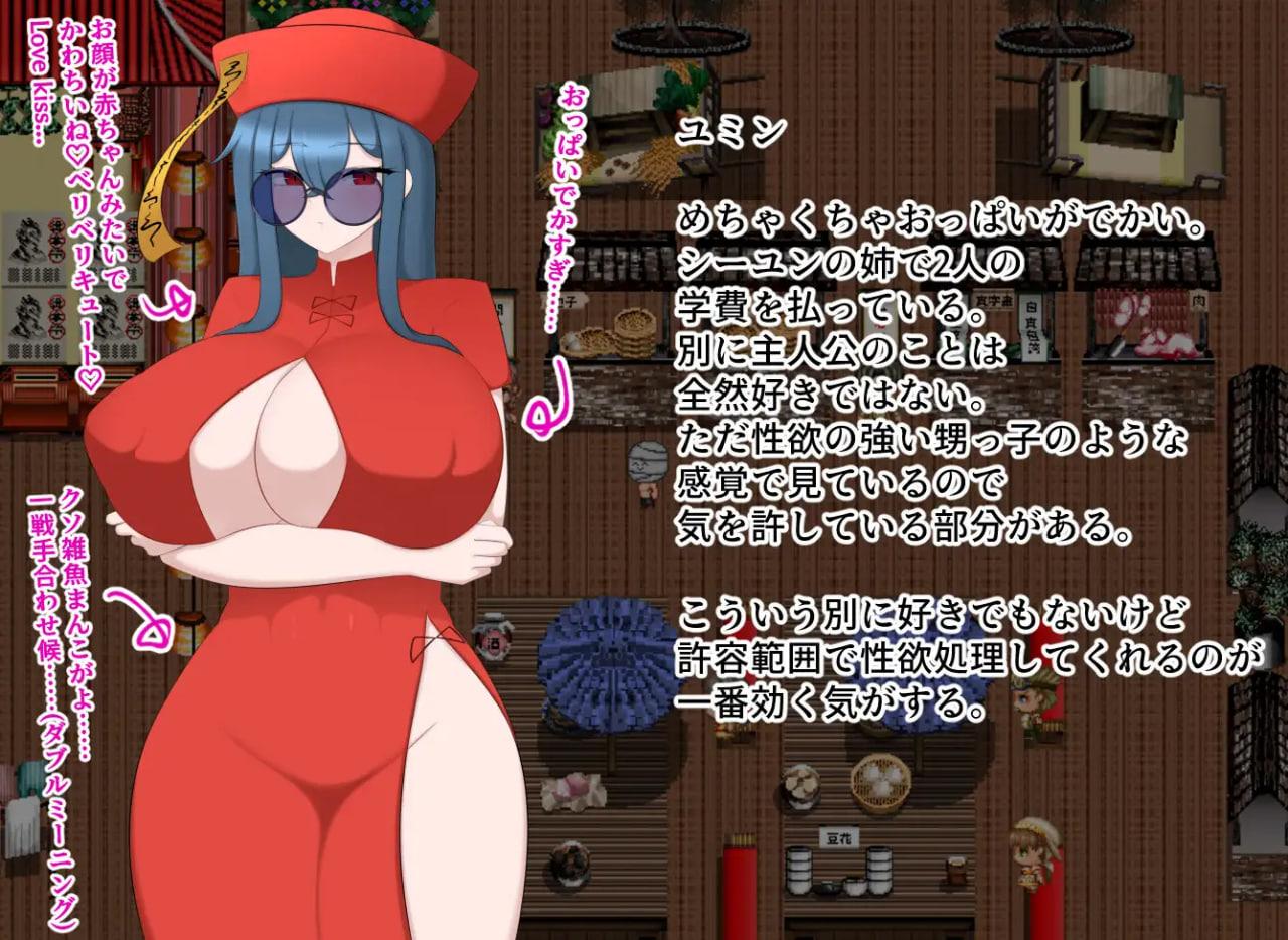 Nikuman ni Tsutsumarete