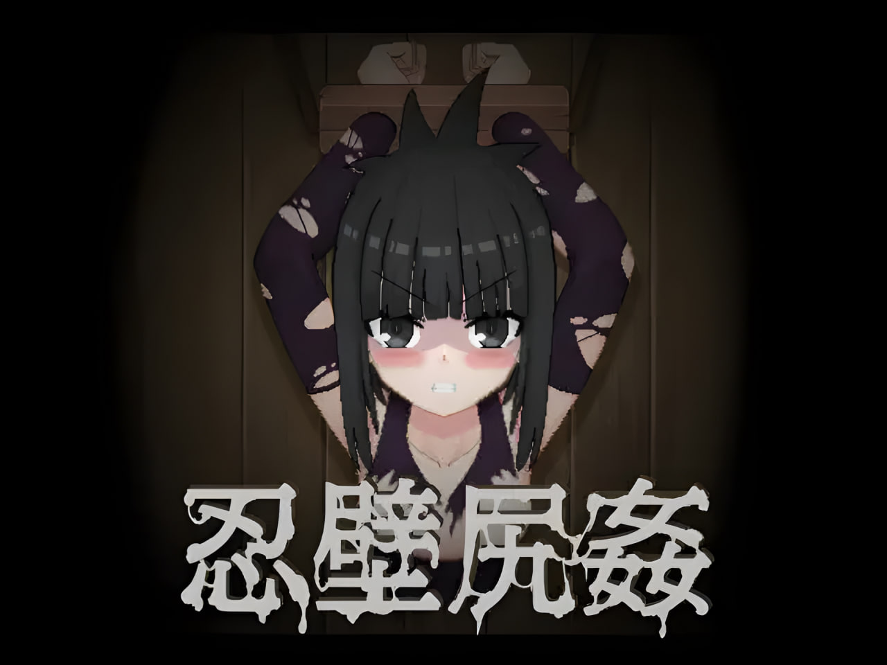 Ninja Wall Anal Assault