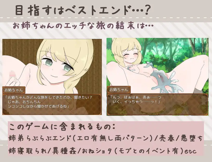 Healer Onee-chan wa NTR Renai!? ~Ane o Shinjite Okuridasu Tansaku ADV~