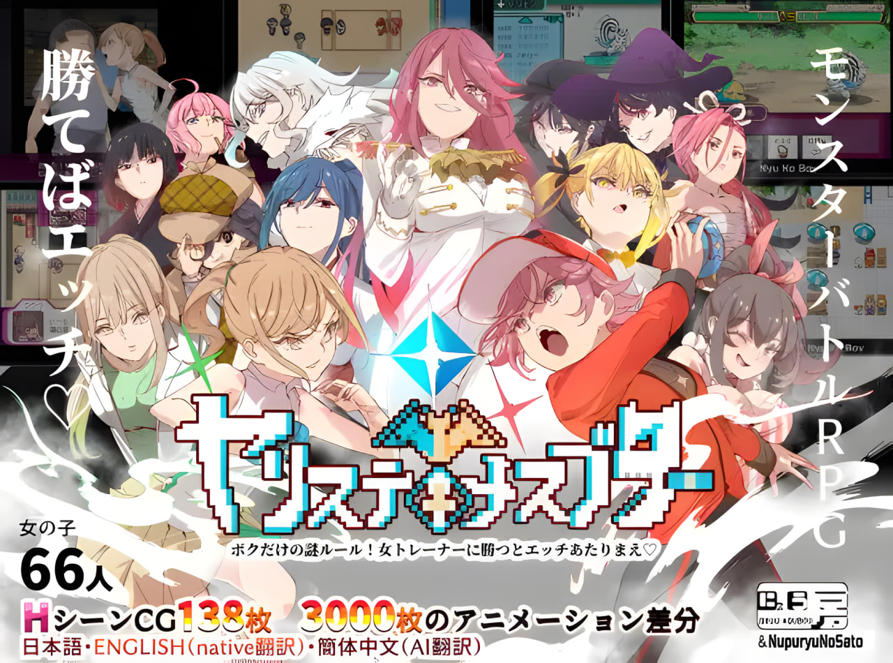 YARISUTEMESUBUTA – PUMP & DUMP + All DLC (V3.08)