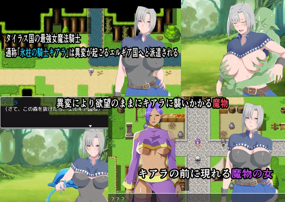 Kiara – The Knight of Icicles