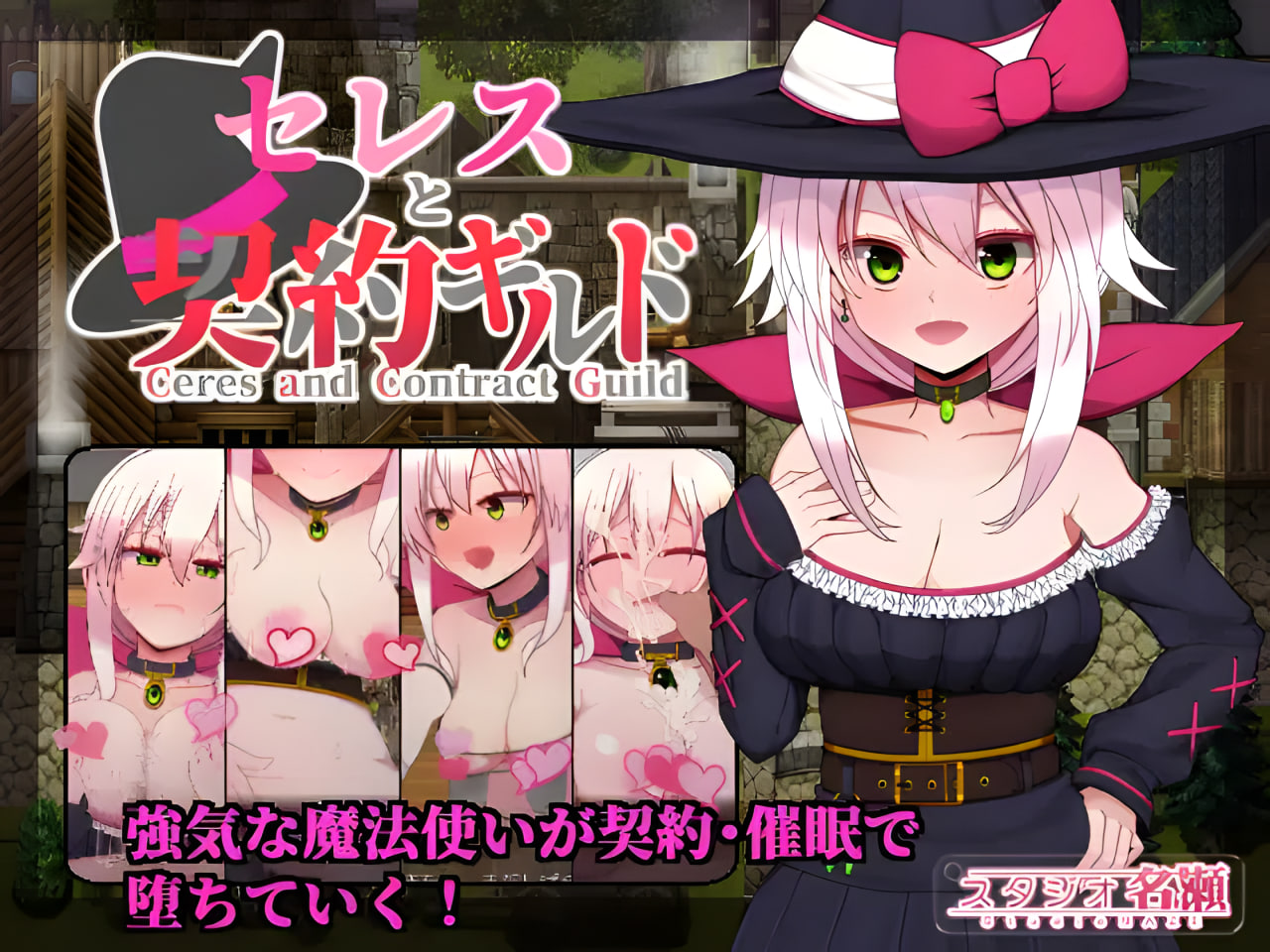 Ceres and the Contract Guild