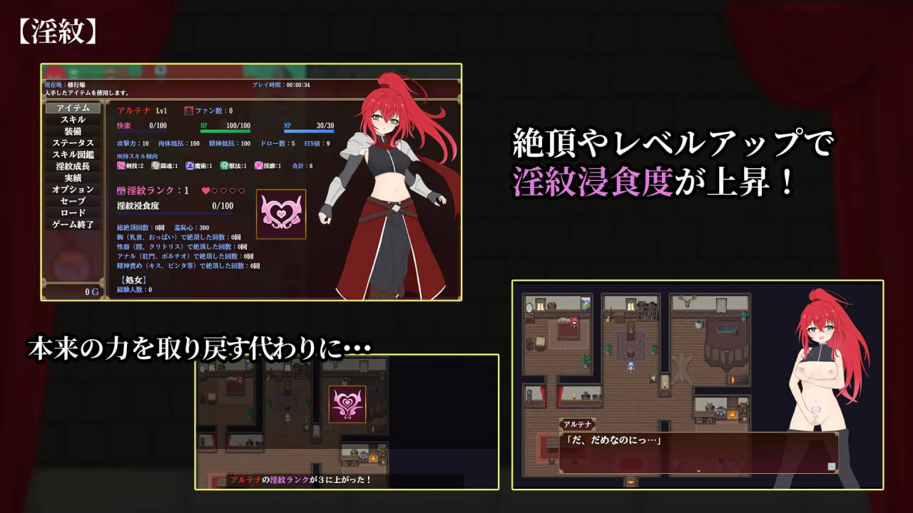 Ecstasy Arena ~The Strongest Sword Princess Sealed by the Lust Crest~