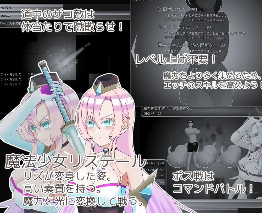 Mahou Shoujo Listerle Mebuku Midara no Tane