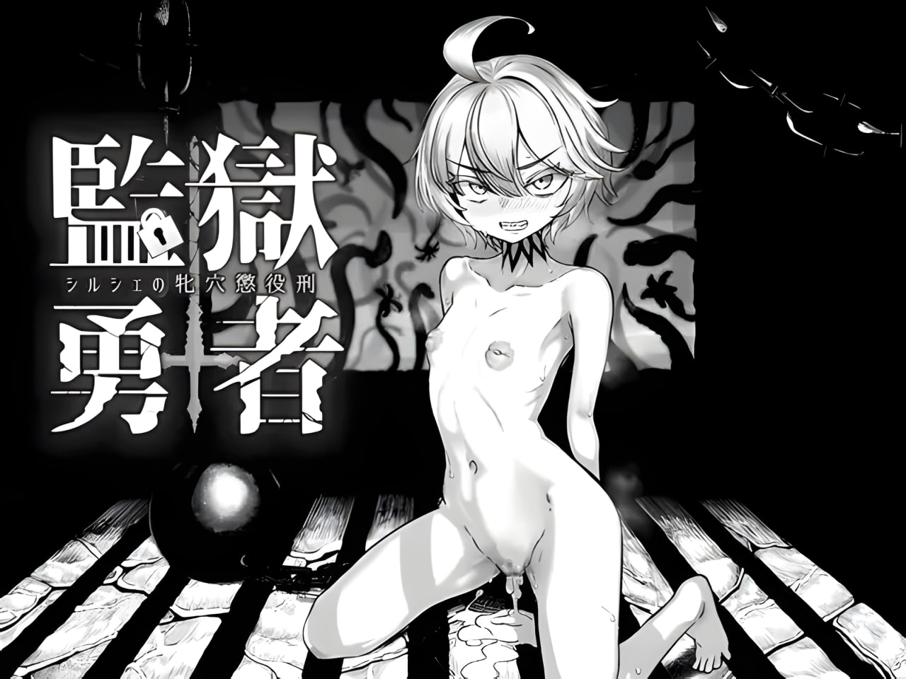 Prison Hero (V1.1.1)