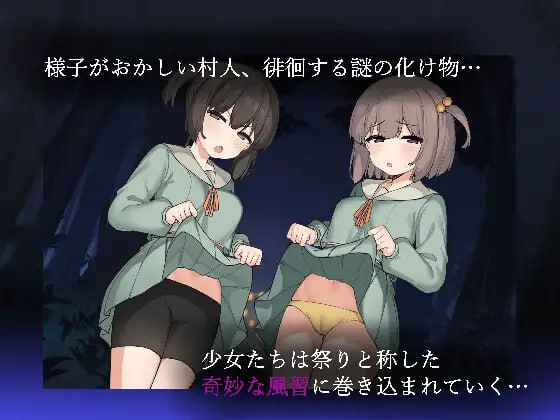 Sakaonimura no Kami Kushi (V1.09)