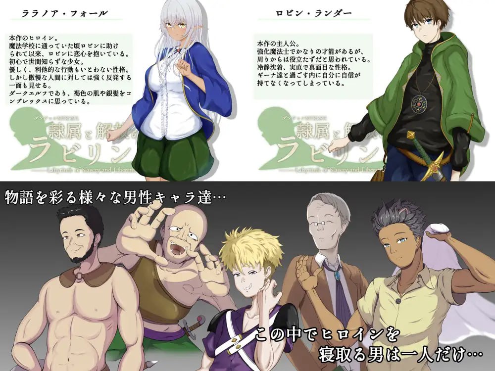 Labyrinth of Subjugation and Liberation (V1.2)