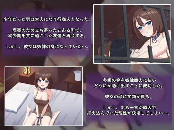 Dorei to natta Tomodachi to Yokubou ni Aragaenai Ore