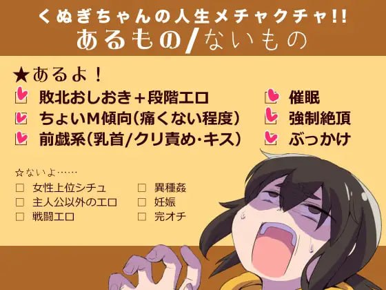 Kunugi’s Life Is a Mess!!