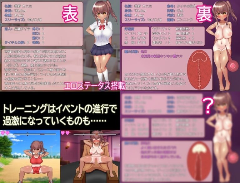 NTR Rikujou-bu Kanojo