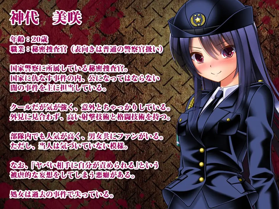 Zombie vs Misaki – Bishoujo Sousakan