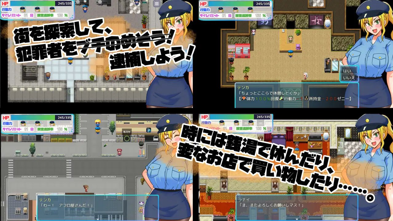 TS Civilian Policewoman Tenka