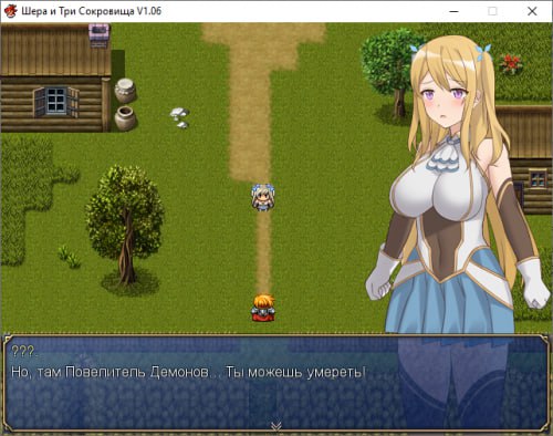 Shera and the Three Treasures