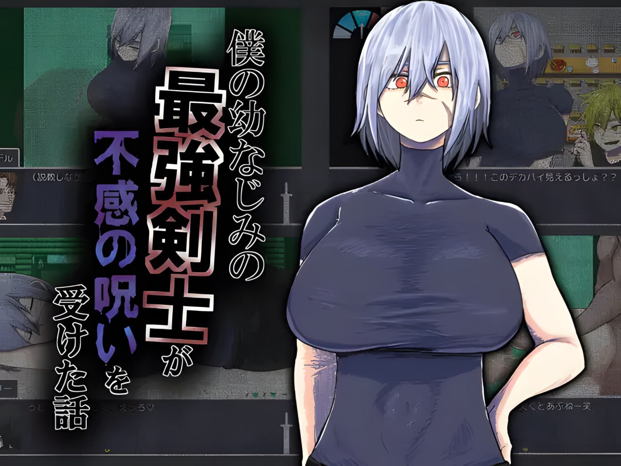 Boku no Osananajimi no Saikyo Kenshi ga Fukan no Noroi o Uketa Hanashi