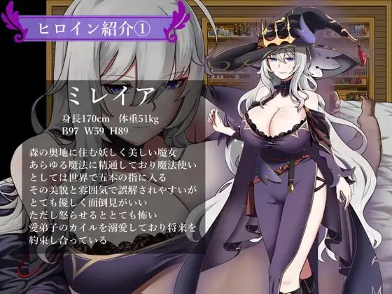 The Witch and Her Two Disciples ~Purity and Naughtiness~