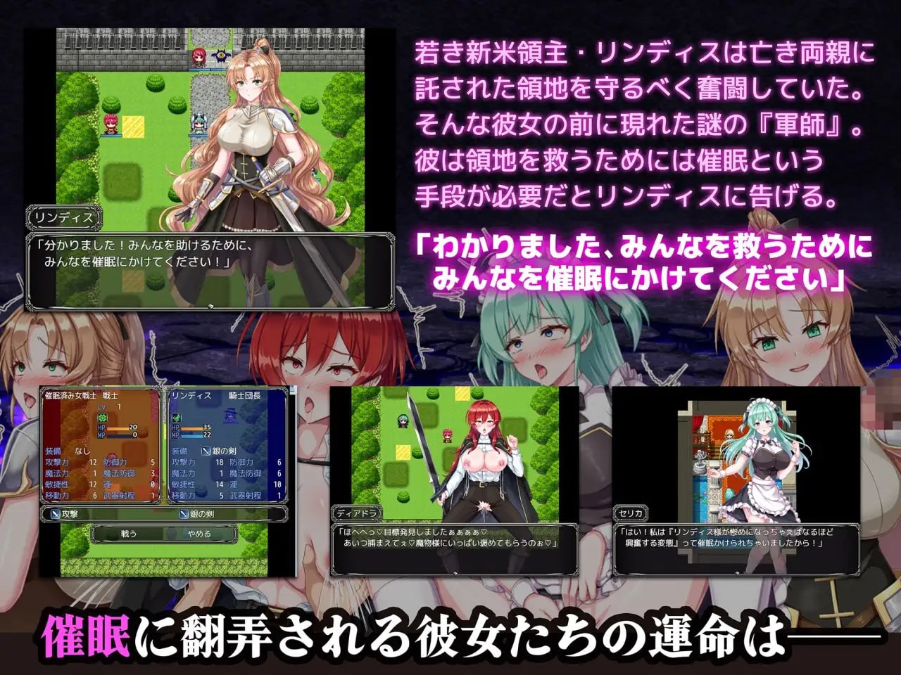 Shinmai Ryoushu Rindisu no Saimin Senki