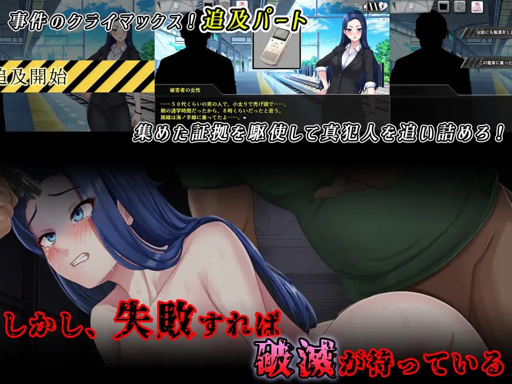 Shuukan Ero Tokudane!! Scoop ~ Bijin Kisha, Zetsubou no Ryoujoku Tokushuu ~