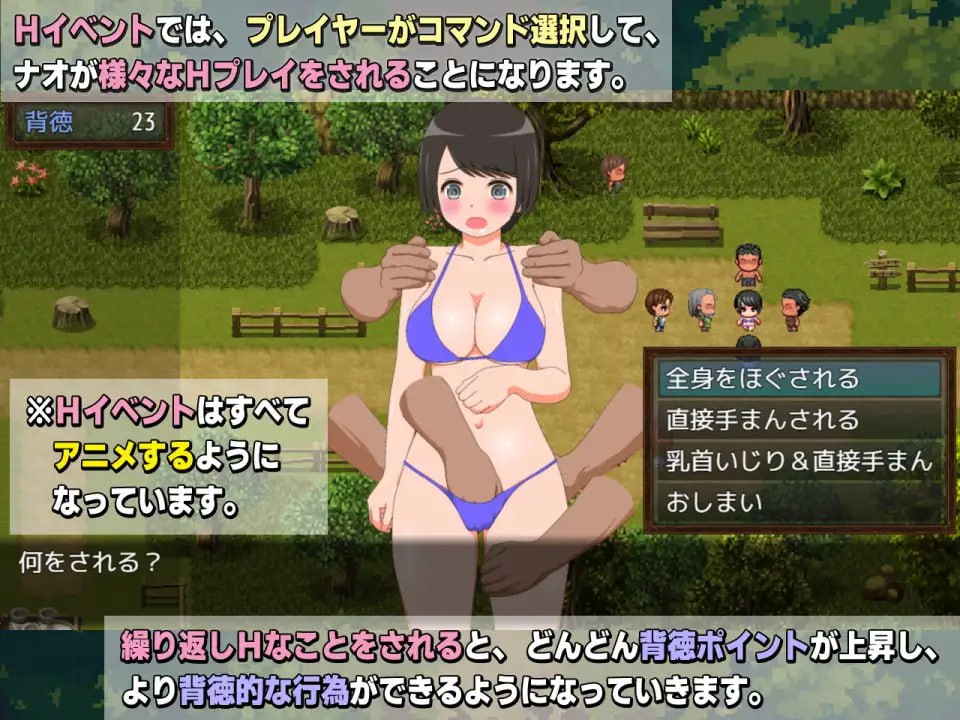 Nizuma Nao no Mamono Oiharai Touban