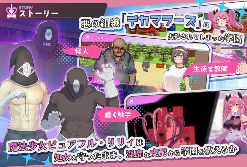 Mahou Shoujo Pureful Lily