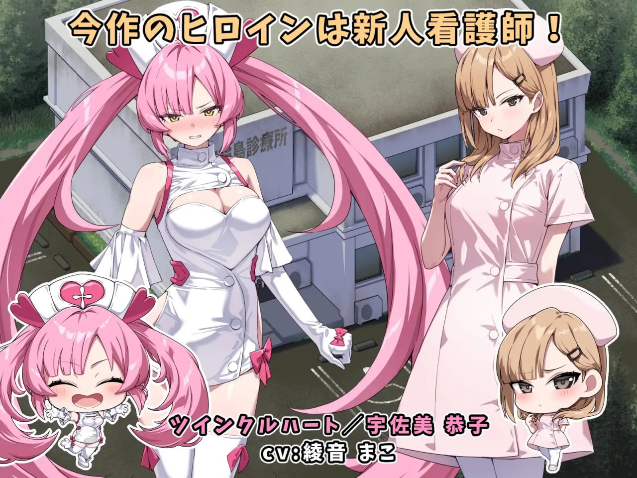 Radiant Cold Angel Twinkle Heart (V1.0.1)