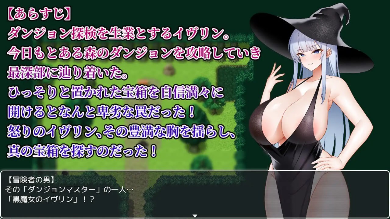 Evelyn to Ishukan Dungeon