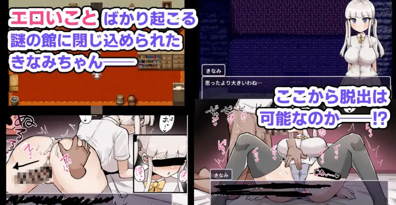 Zako Mesu Kinami-chan vs Ecchi na Yakata