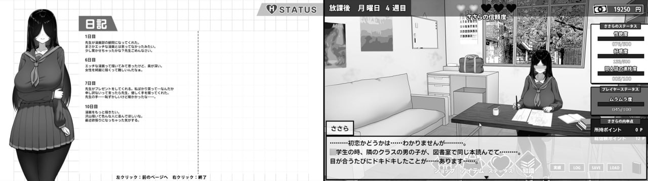 Man-ken Komon wa Saeki Sasara o Sasaetai (V1.02)