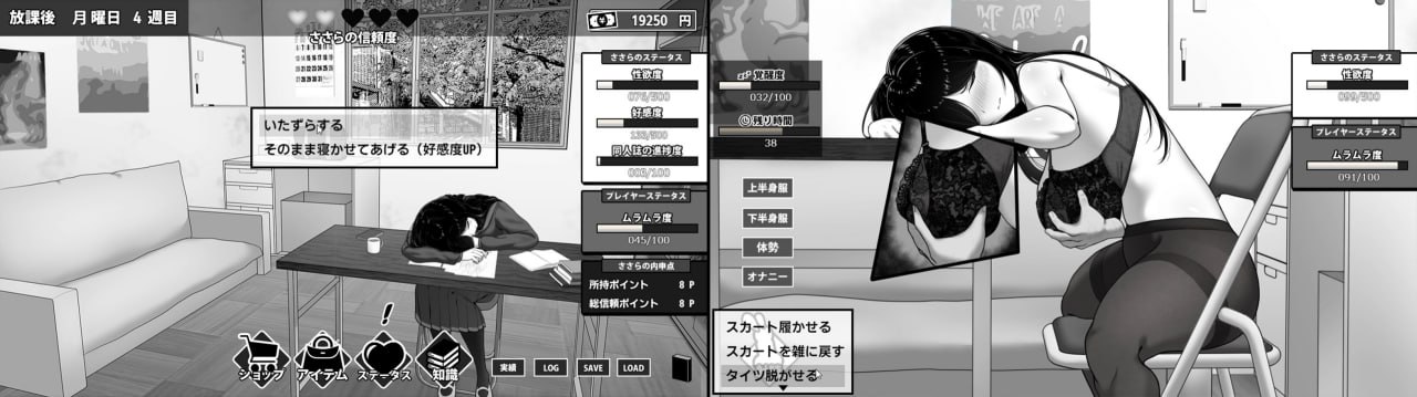 Man-ken Komon wa Saeki Sasara o Sasaetai (V1.02)