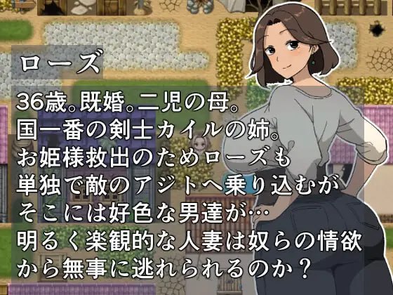 Ohimesama Kyuushutsu Quest: Rose Arc