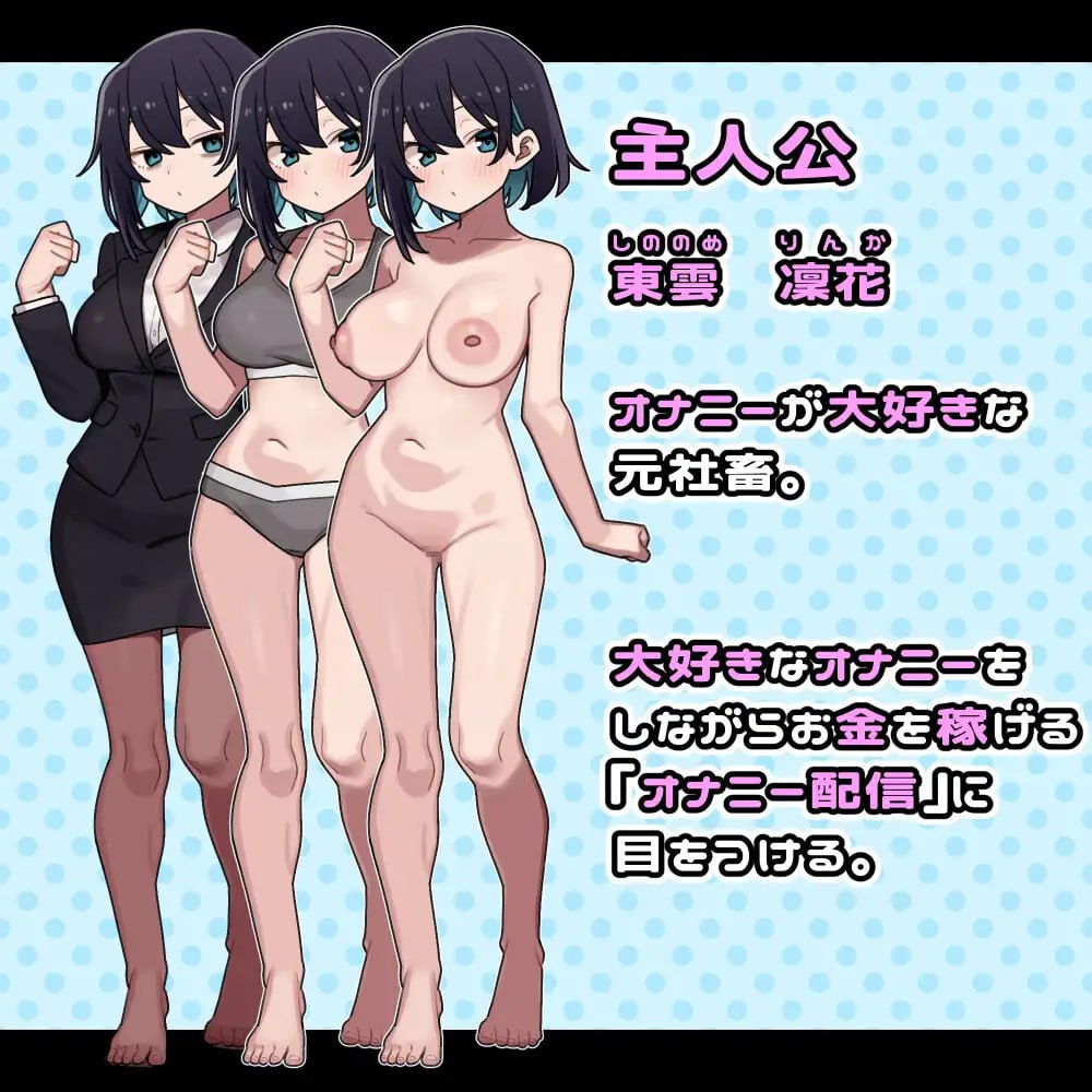 Shinonome Rinka wa Hitori Ecchi de Kasegitai!