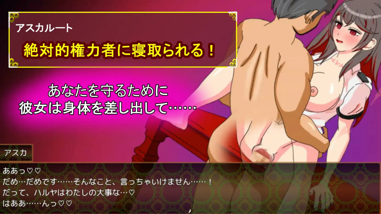 Taninbouzu Ecstasy! ~Boku no Kanojo ga Power-Harassing Joshi ni Netorareru~