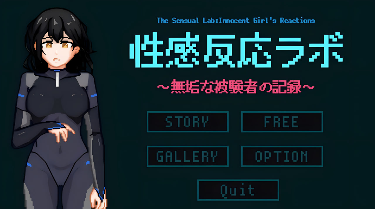 Sexual Response Lab: Records of an Innocent Subject