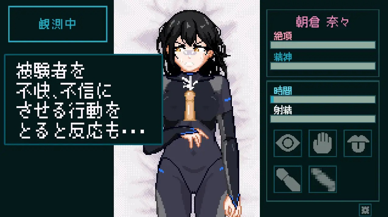 Sexual Response Lab: Records of an Innocent Subject