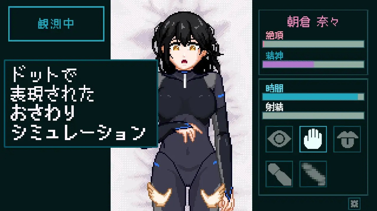 Sexual Response Lab: Records of an Innocent Subject