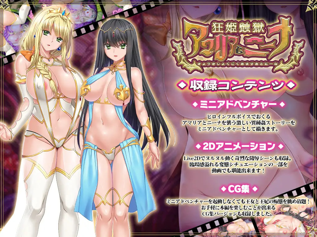 Kyoukishokugoku Amaria to Niina