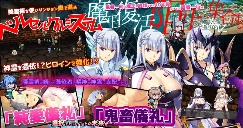 To My Wives Who Were Once Heroes + DLC