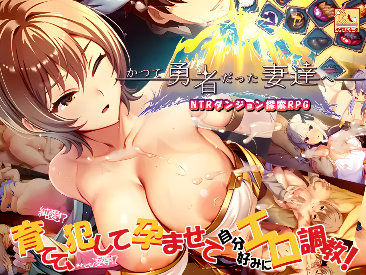 To My Wives Who Were Once Heroes + DLC