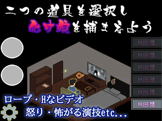 Bakemusume no Toraekata