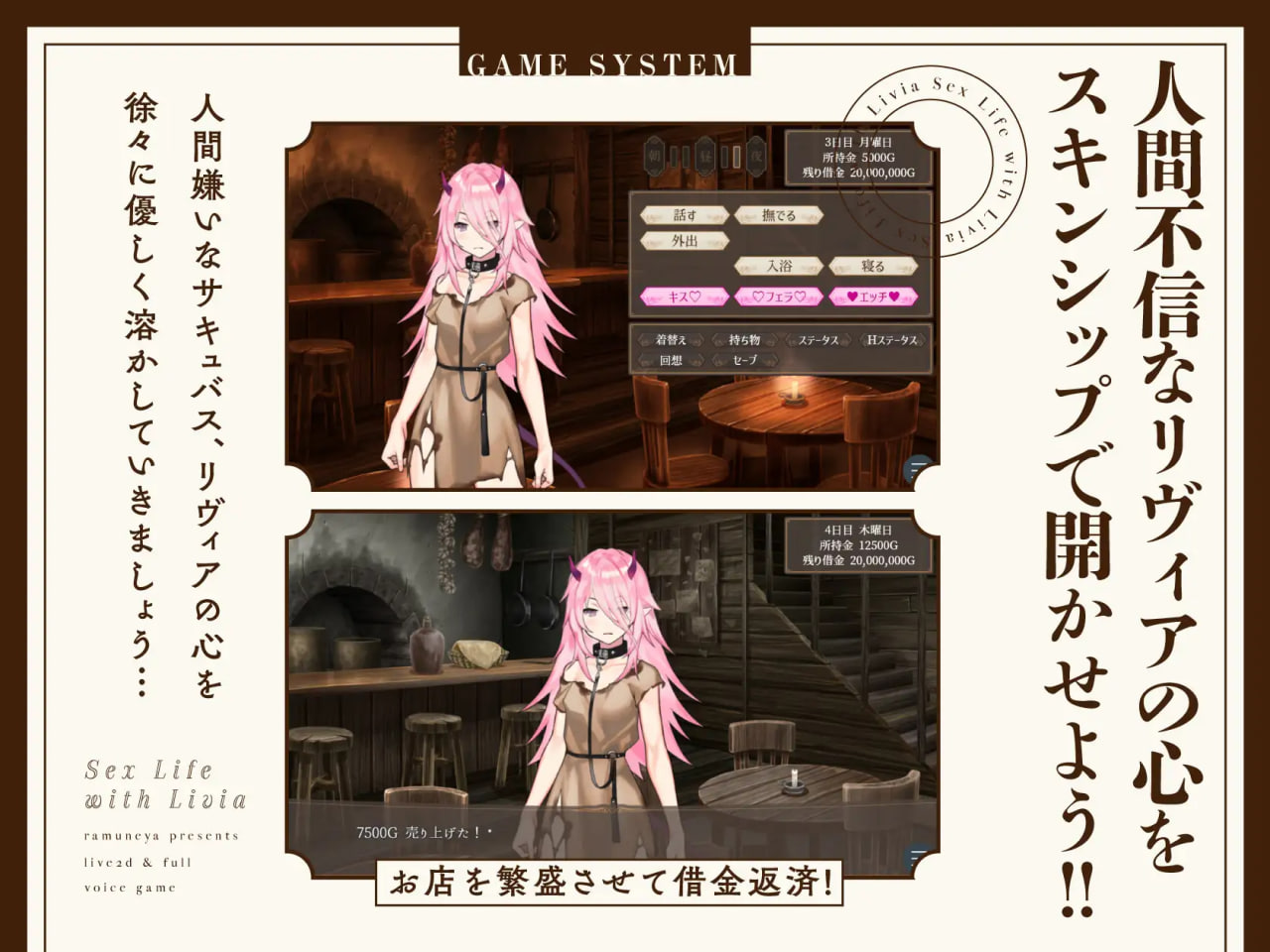 Life With Livia – Live2D x Full Voice