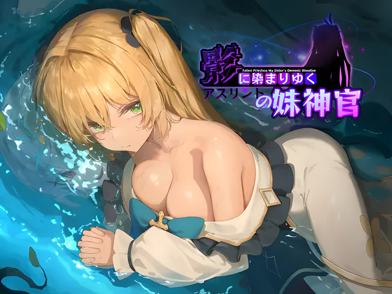 Fallen Priestess: My Sister’s Demonic Bloodine