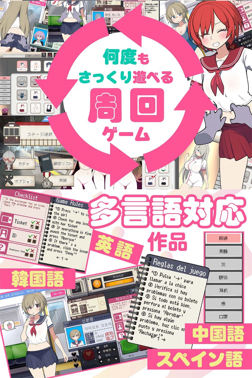 Mobgirl Train, Mob Musume