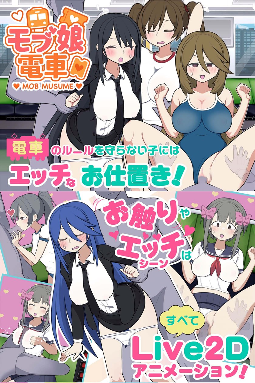 Mobgirl Train, Mob Musume