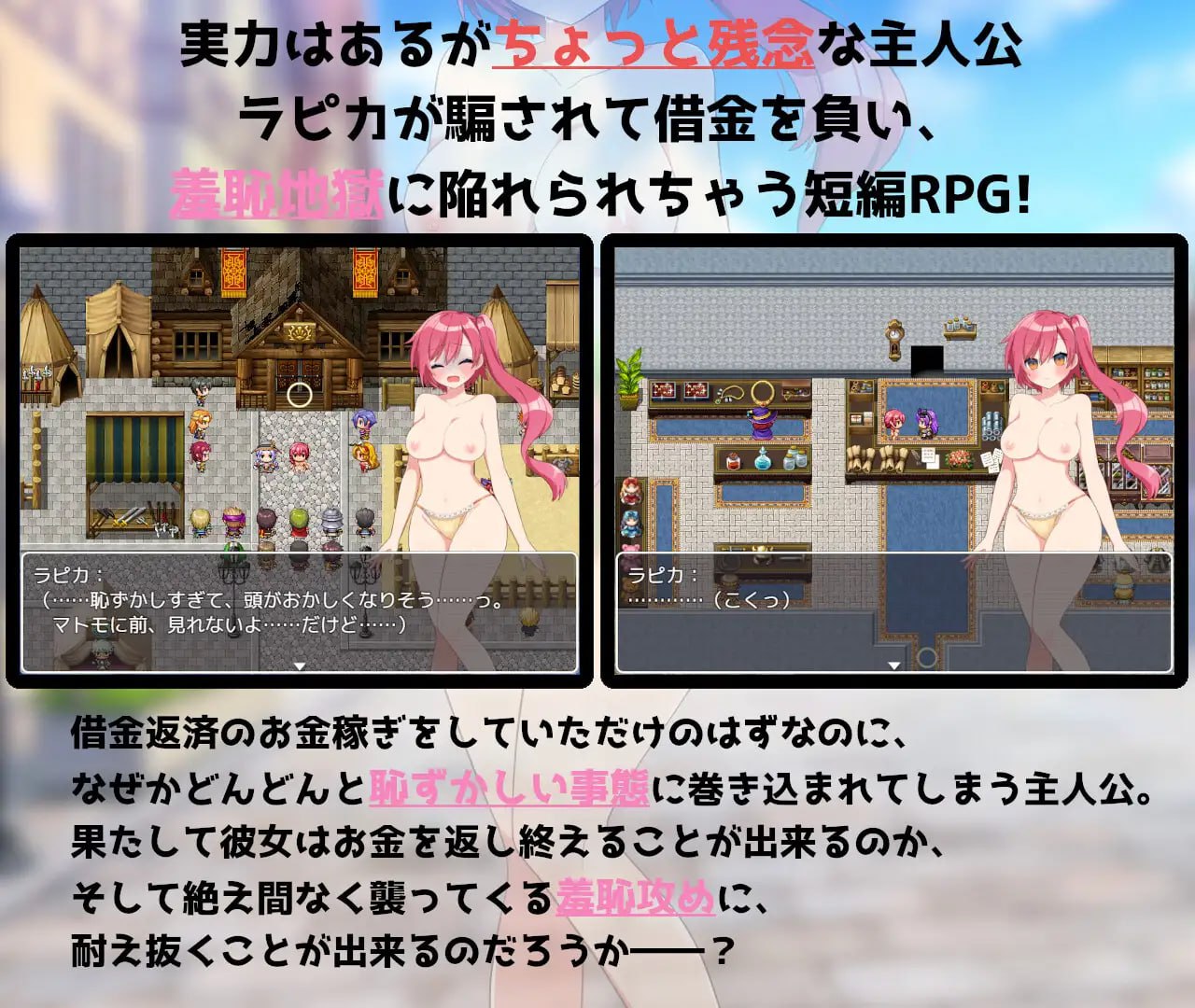 Debt Adventurer Lapica