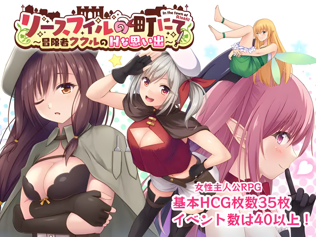 Leasefil no Machi nite Boukensha Kukuru no H na Omoide