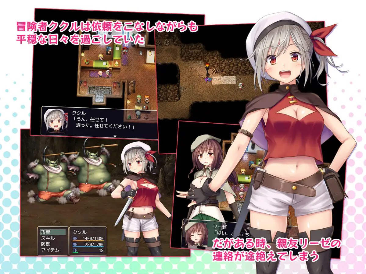 Leasefil no Machi nite Boukensha Kukuru no H na Omoide