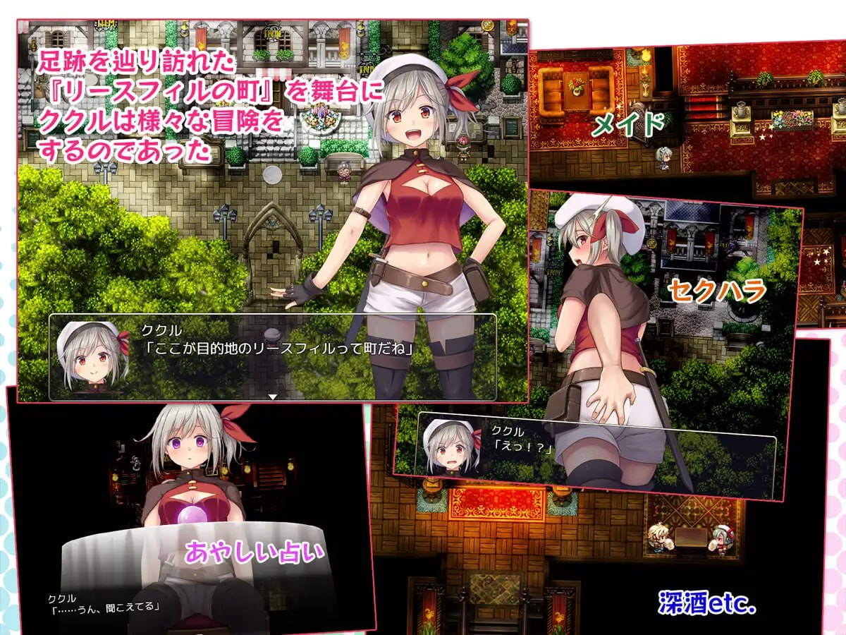 Leasefil no Machi nite Boukensha Kukuru no H na Omoide